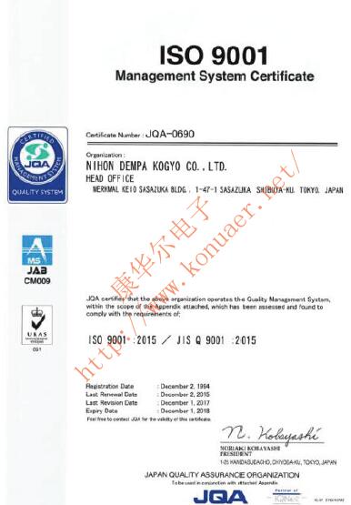 日本電波晶體ISO9001系列質量認證證書